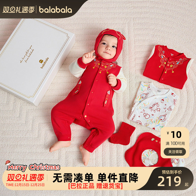 巴拉巴拉新生儿礼盒六件装