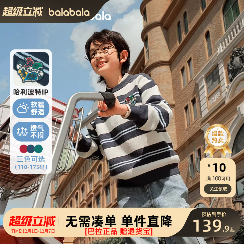 巴拉巴拉针织衫男童联名圆领毛衣