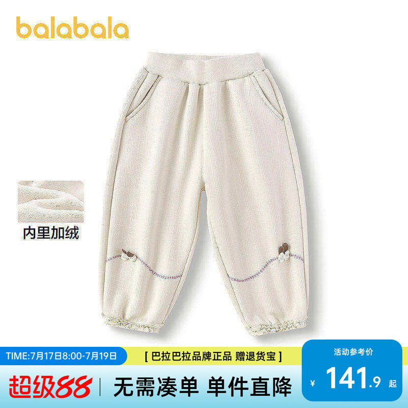 商场同款巴拉巴拉女童加绒裤子宝宝运动裤秋冬款童装儿童束脚长裤