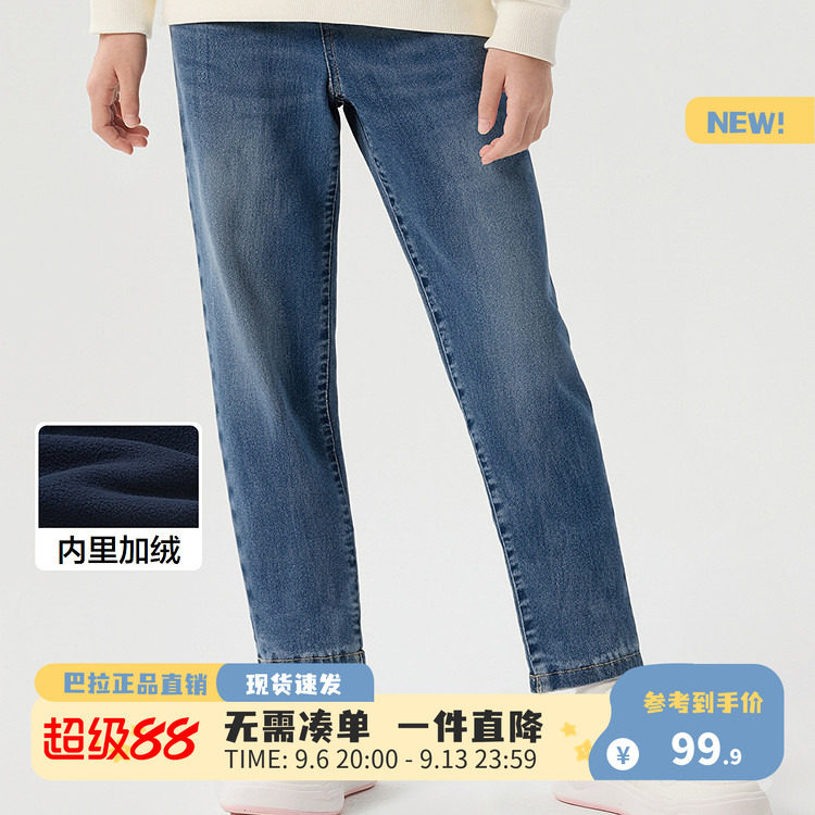 巴拉巴拉童装女童裤子冬装加绒牛仔长裤儿童舒适萝卜裤复古休闲潮