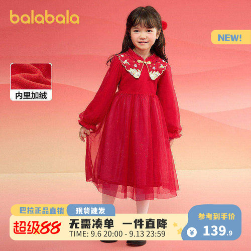 巴拉巴拉连衣裙女童新中式针织裙