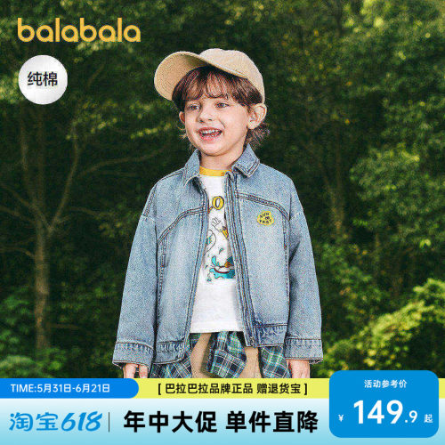 巴拉巴拉balaOne外套牛仔上衣潮