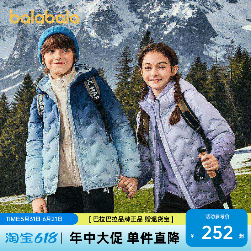 【商场同款】巴拉巴拉童装儿童轻薄羽绒服男女童2026冬季连帽外套
