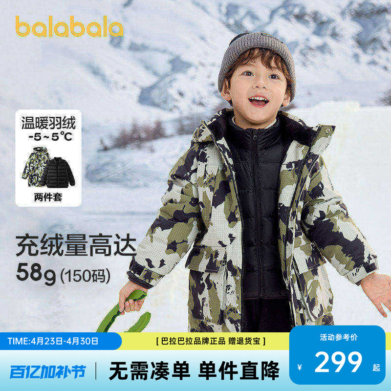巴拉巴拉童装儿童羽绒服冬季男童女童保暖连帽外套两件套官方正品