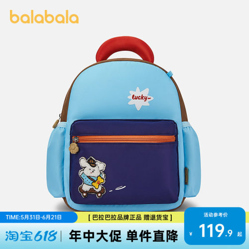 巴拉巴拉男女童2026新款双肩包