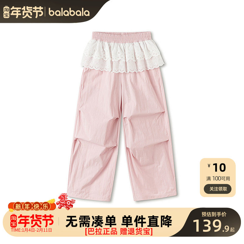 【balaOne】巴拉巴拉童装儿童裤子女童2026春装新款工装裤假两件,童装/婴儿装/亲子装,工装裤,淘宝优惠券,粉丝福利购,淘宝优惠卷