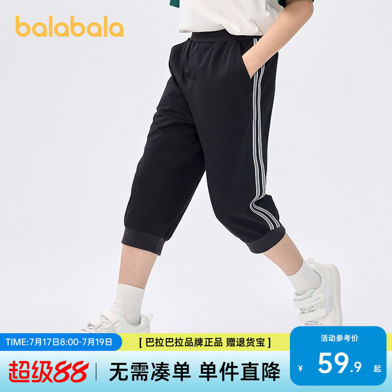 巴拉巴拉童装儿童裤子2026夏季新款七分裤男大童休闲运动速干时尚