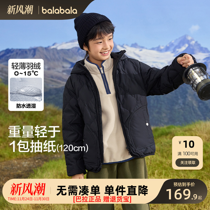 巴拉巴拉新款儿童冬季羽绒服