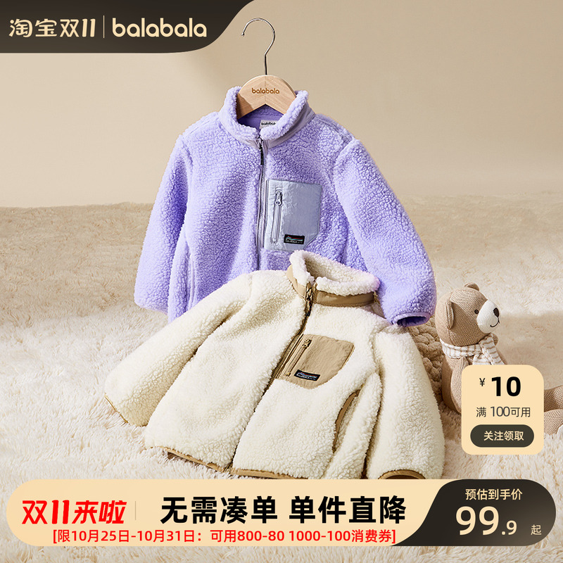 巴拉巴拉童装男童外套秋装儿童棉服女童冬装摇粒绒仿羊羔官方正品
