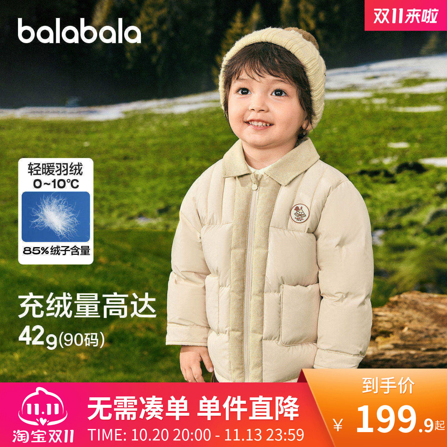 【商场同款】巴拉巴拉男童羽绒服衬衫式假两件外套2026新款冬装潮