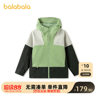 巴拉巴拉童装儿童外套男童春装中大童上衣防风防泼水透湿撞色时尚