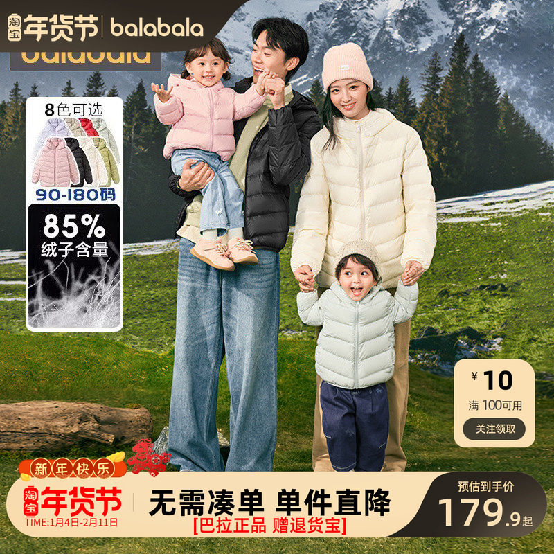 巴拉巴拉童装男童轻薄羽绒服秋冬季女童连帽亲子外套排骨羽绒服,童装/婴儿装/亲子装,羽绒服,淘宝优惠券,粉丝福利购,淘宝优惠卷