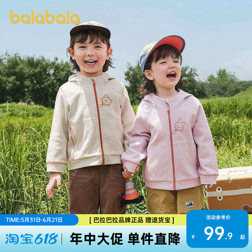 巴拉巴拉balaOne连帽外套男女童