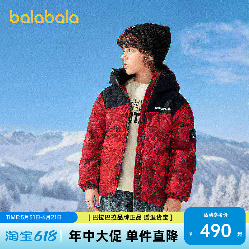【商场同款】巴拉巴拉童装儿童羽绒服男童2026年冬季防护保暖外套