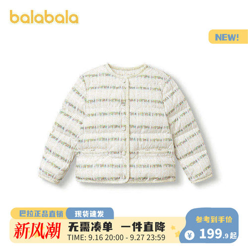 巴拉巴拉羽绒服女童轻薄小香风