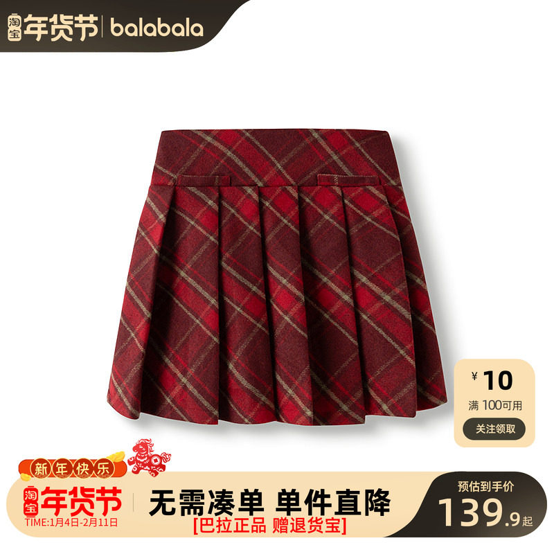 巴拉巴拉女童半身裙春装短裙儿童格纹百褶裙毛呢时尚洋气百搭舒适,童装/婴儿装/亲子装,半身裙,淘宝优惠券,粉丝福利购,淘宝优惠卷