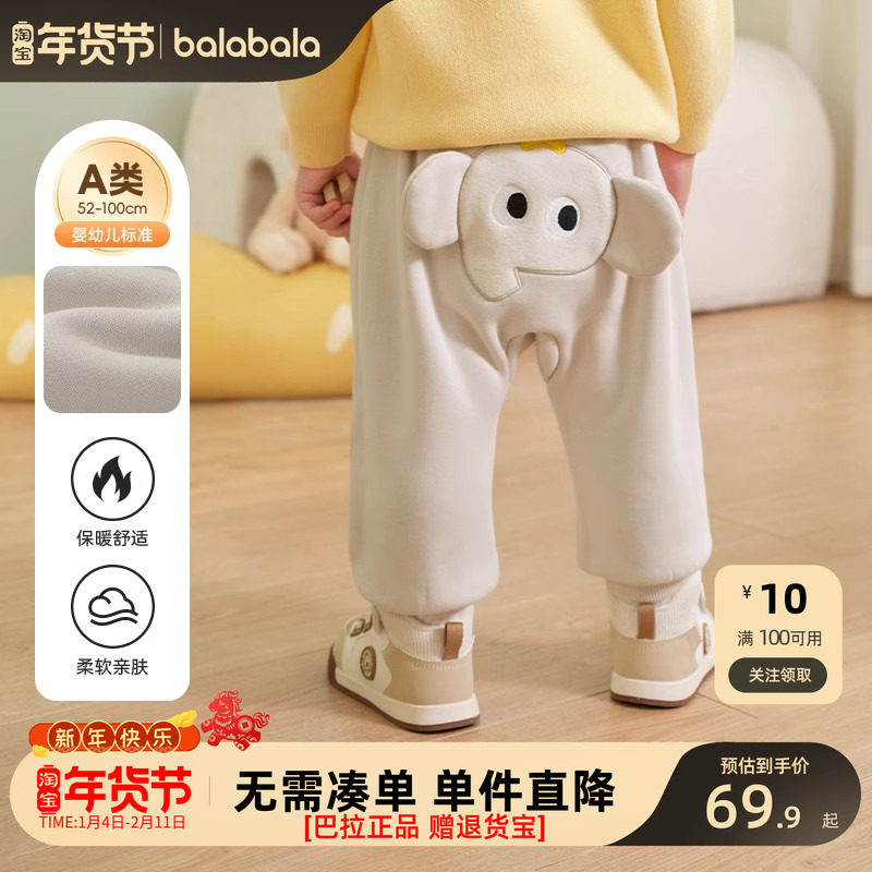 巴拉巴拉童装宝宝裤子儿童长裤秋冬加绒加厚裤婴儿pp裤萌官方正品,童装/婴儿装/亲子装,裤子,淘宝优惠券,粉丝福利购,淘宝优惠卷