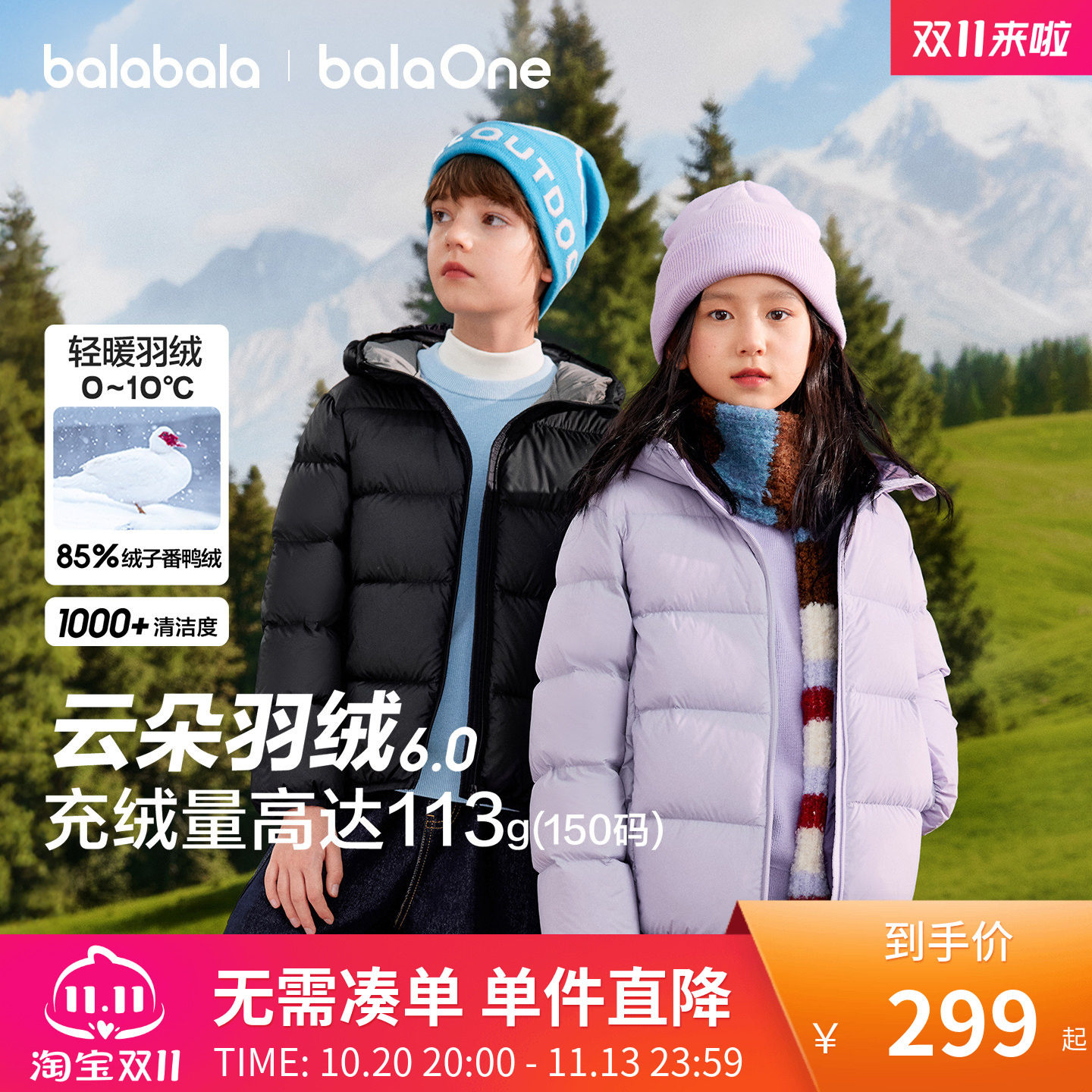 巴拉巴拉儿童羽绒服男童女童外套2026新款冬装儿童上衣亲子装保暖