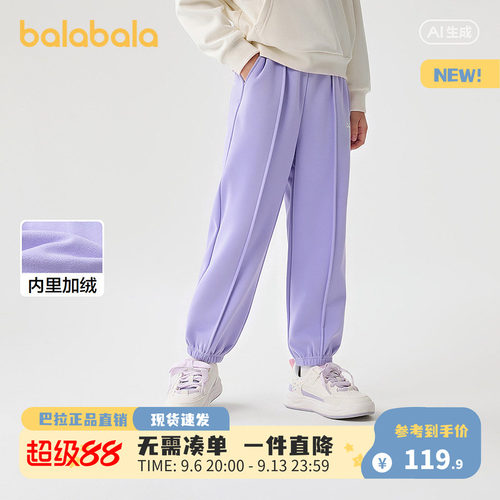 【balaOne】巴拉巴拉童装宝宝加绒裤子儿童女童2026新款冬装保暖
