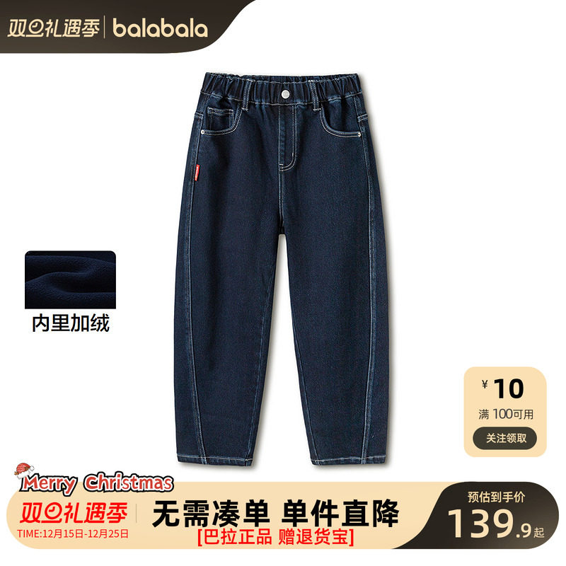 巴拉巴拉牛仔裤男童春秋装加绒