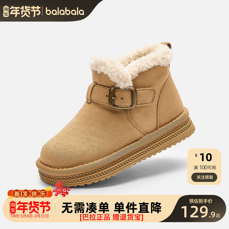 巴拉巴拉童鞋儿童雪地靴男女童短靴加厚加绒2025新冬靴子防滑保暖,童鞋/婴儿鞋/亲子鞋,雪地靴,淘宝优惠券,粉丝福利购,淘宝优惠卷