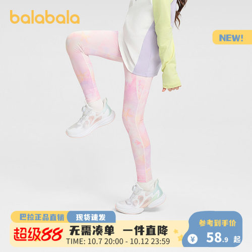 【商场同款】巴拉巴拉童装女童瑜伽裤儿童打底裤2026夏装新款防晒