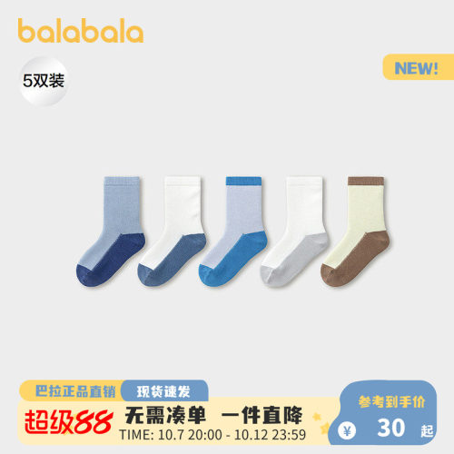 巴拉巴拉儿童棉中筒袜5双装舒适