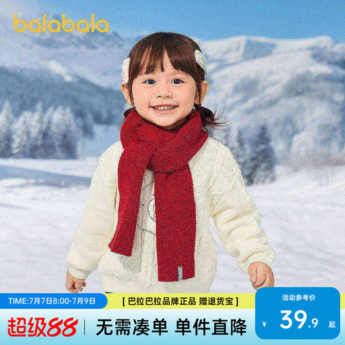 巴拉巴拉balaOne儿童围巾男女冬