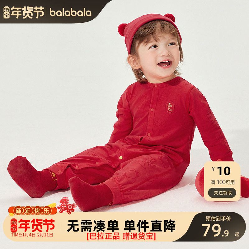 巴拉巴拉童装宝宝连体衣新生儿爬服新年季年服喜庆时髦可爱气质萌,童装/婴儿装/亲子装,连身衣/爬服/哈衣,淘宝优惠券,粉丝福利购,淘宝优惠卷