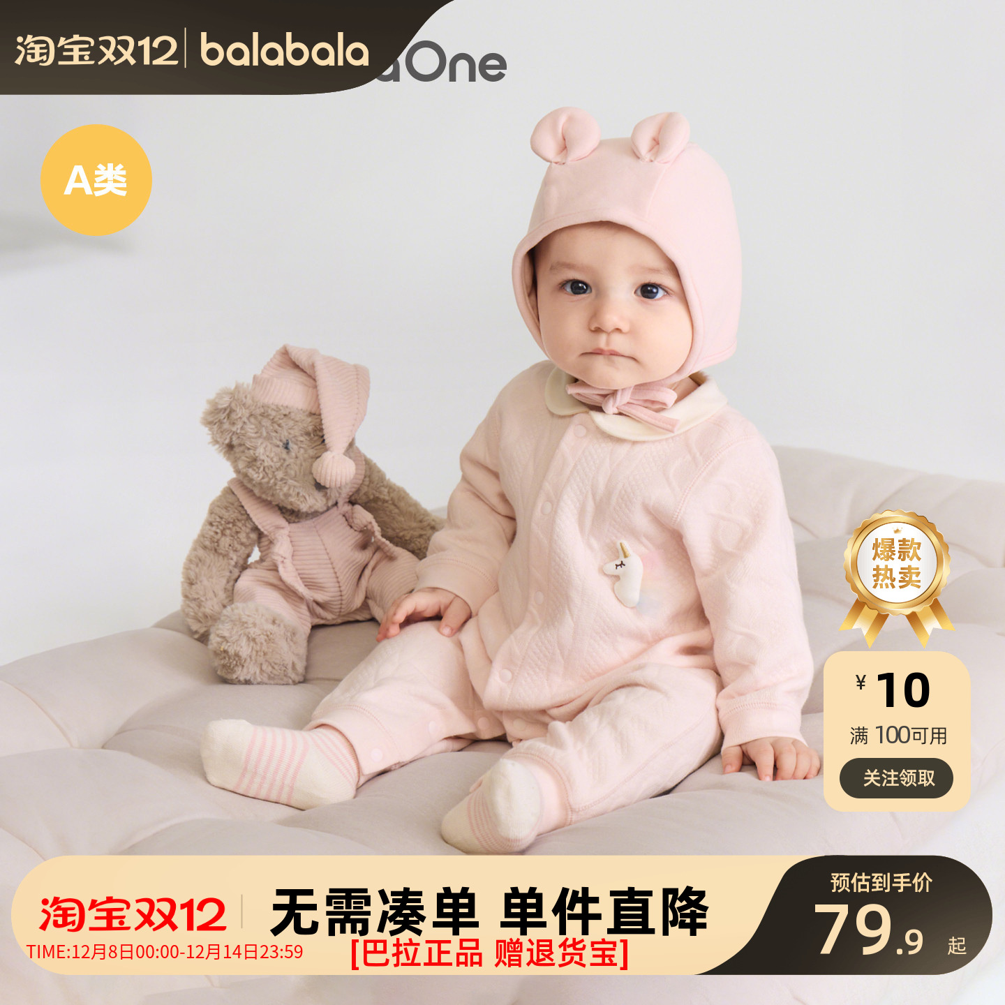 巴拉巴拉balaOne宝宝夹棉连体衣