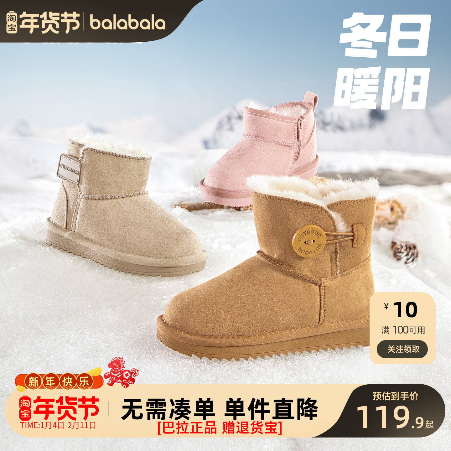 巴拉巴拉童鞋儿童雪地靴男女童短靴加厚加绒2025新冬靴子防滑棉靴,童鞋/婴儿鞋/亲子鞋,雪地靴,淘宝优惠券,粉丝福利购,淘宝优惠卷