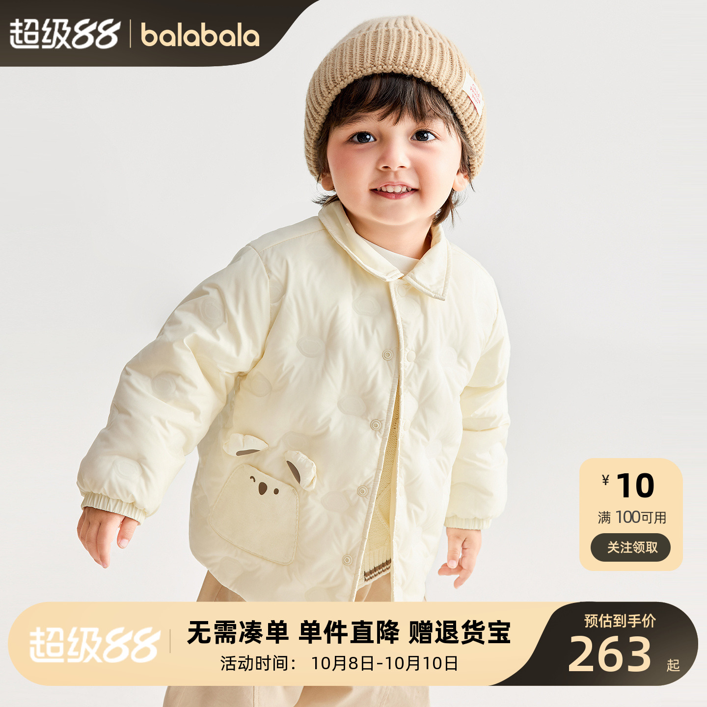 【商场同款】巴拉巴拉宝宝羽绒服衬衫式外套男童女童冬装2025新款