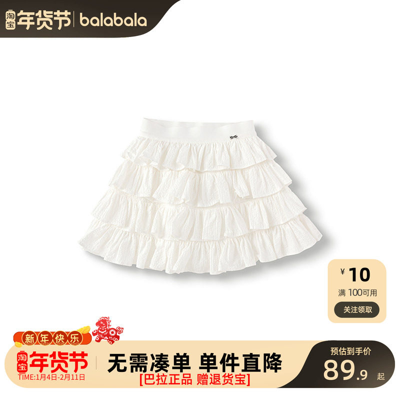 巴拉巴拉童装儿童短裙女童春秋装白色百搭裙子时尚蛋糕裙甜美可爱,童装/婴儿装/亲子装,半身裙,淘宝优惠券,粉丝福利购,淘宝优惠卷