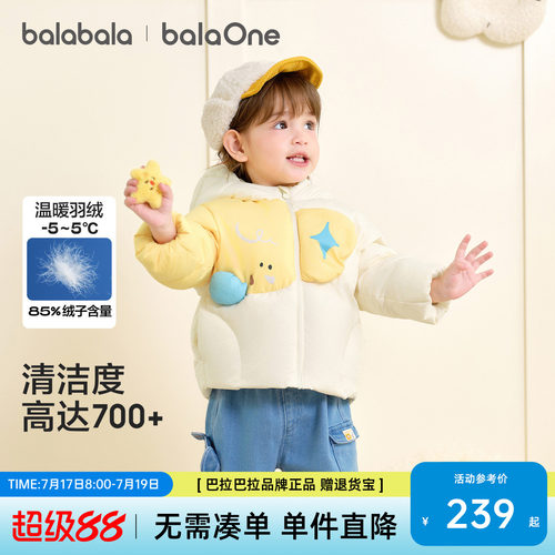 巴拉巴拉balaOne羽绒服冬装外套