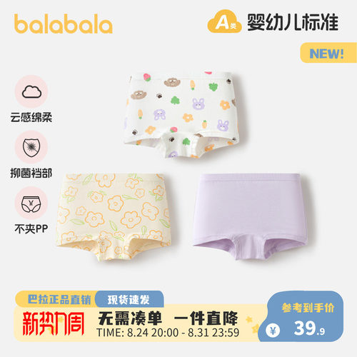 巴拉巴拉内裤女童四角短裤三条装