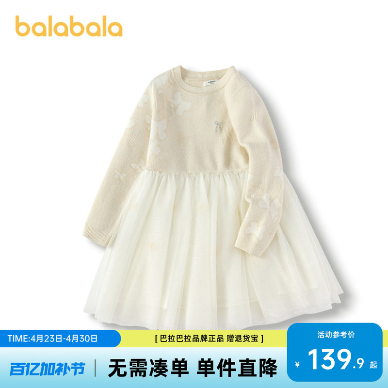 巴拉巴拉童装儿童连衣裙女童秋冬装网纱裙子针织小童宝宝洋气甜美