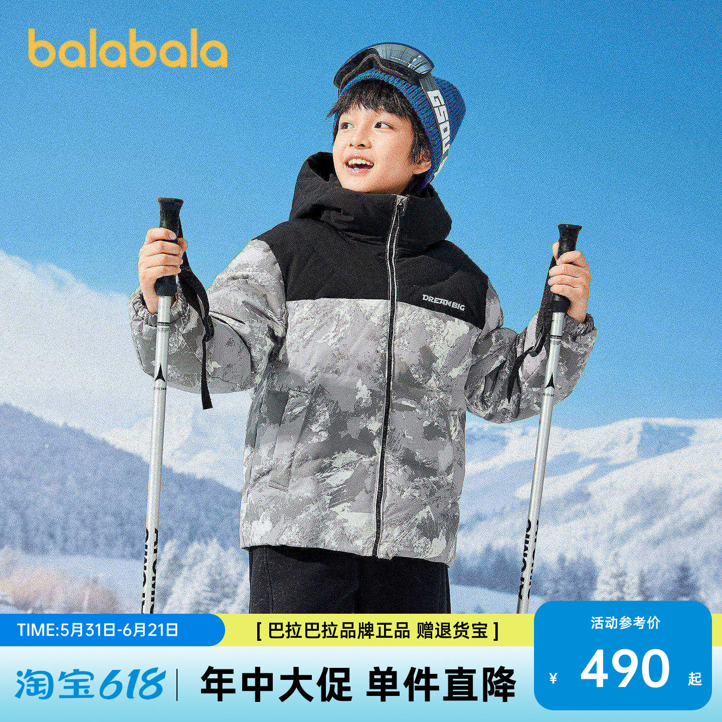 商场同款巴拉巴拉儿童羽绒服男童连帽外套加厚2026冬季新款童装潮