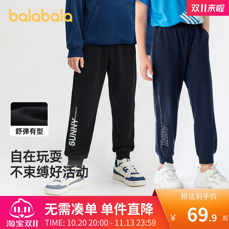 巴拉巴拉童装儿童裤子运动裤男童2026秋冬装新款卫裤速干长裤印花
