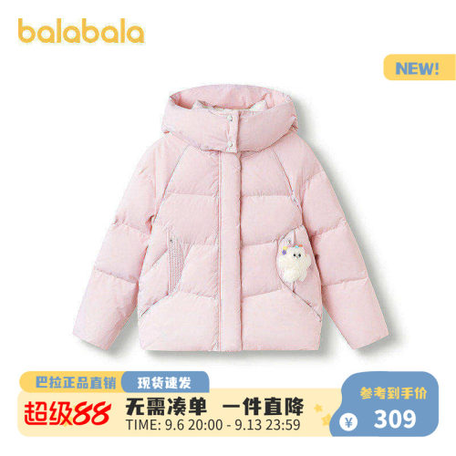 巴拉巴拉羽绒服女童连帽外套