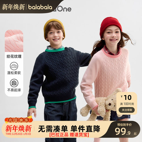 巴拉巴拉新款儿童冬季毛针织衫