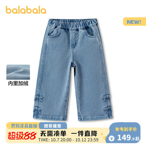 巴拉巴拉长裤女童基础舒适牛仔裤