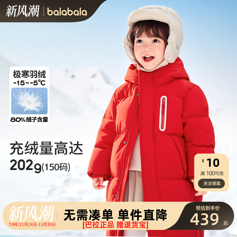 巴拉巴拉新款儿童冬季羽绒服