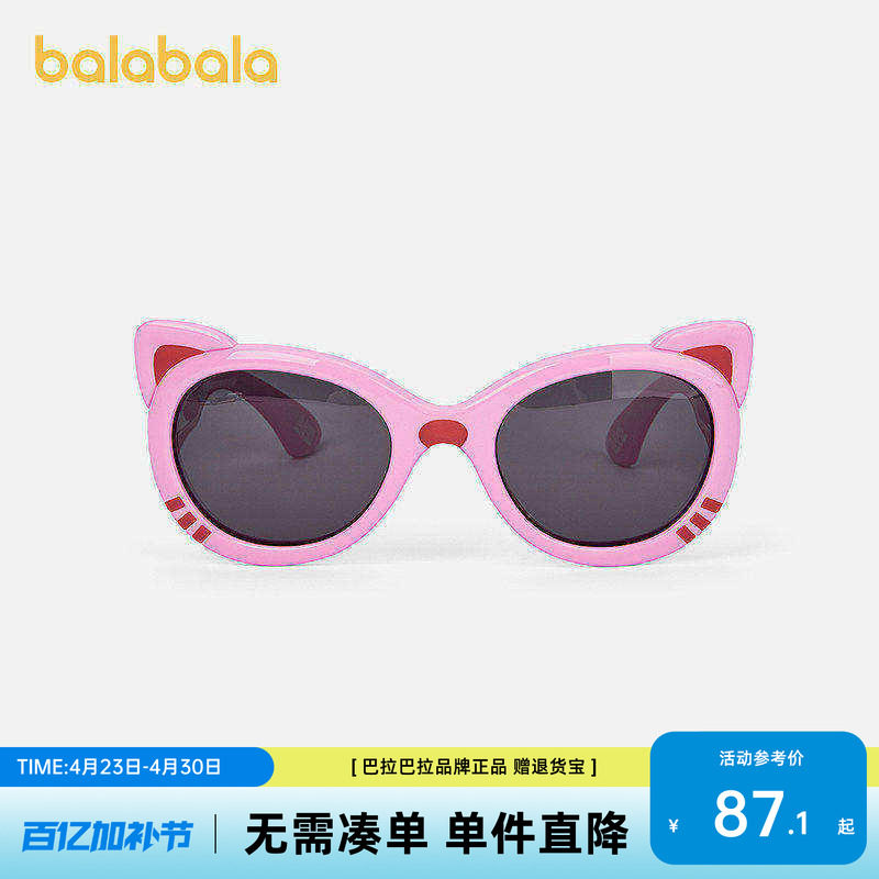 【商场同款】巴拉巴拉儿童眼镜女童猫咪造型墨镜抗UV舒适时尚可爱