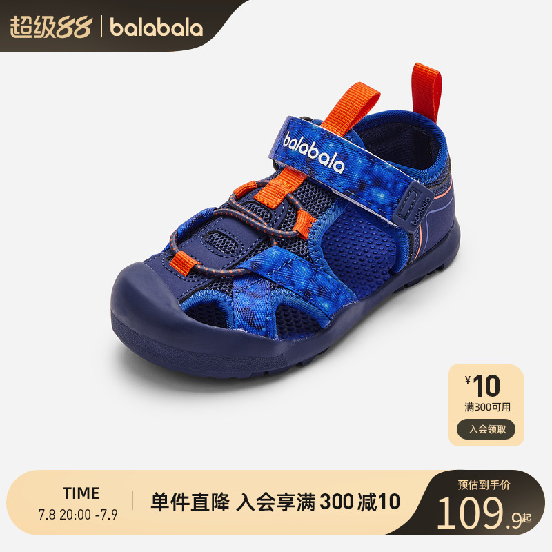 巴拉巴拉运动凉鞋男童防滑魔术贴