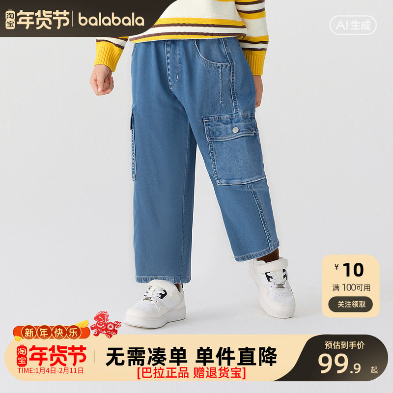 巴拉巴拉童装儿童长裤男童春秋宽松牛仔裤街头潮流工装裤时尚百搭,童装/婴儿装/亲子装,儿童牛仔裤,淘宝优惠券,粉丝福利购,淘宝优惠卷