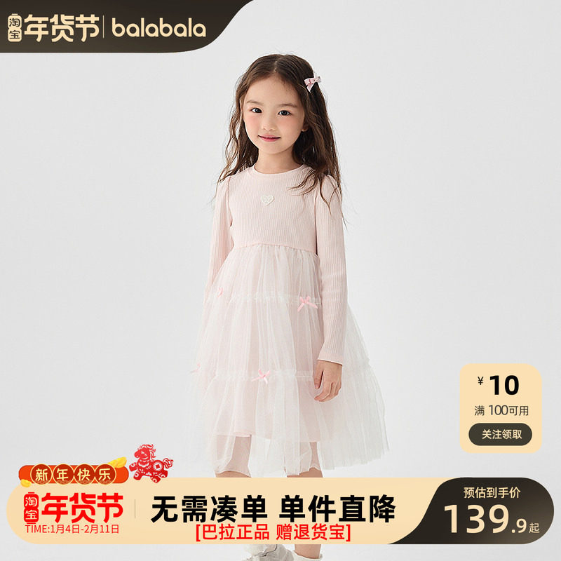 巴拉巴拉童装女童连衣裙网纱公主裙2026春装新款蝴蝶结撞色裙子甜,童装/婴儿装/亲子装,连衣裙,淘宝优惠券,粉丝福利购,淘宝优惠卷