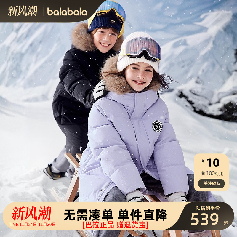 巴拉巴拉balaOne童装儿童羽绒服男女童2025冬季加厚保暖长款外套
