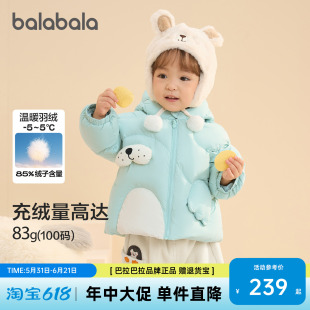 巴拉巴拉婴儿羽绒服男童冬季女童短款外套宝宝造型2026新款可爱萌