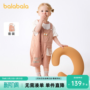 巴拉巴拉宝宝短袖套装男女童夏装洋气背带裤两件套2026新款时髦潮