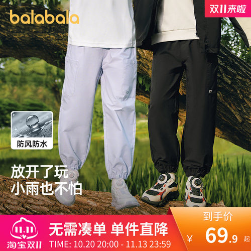 巴拉巴拉男女童防泼水束脚长裤